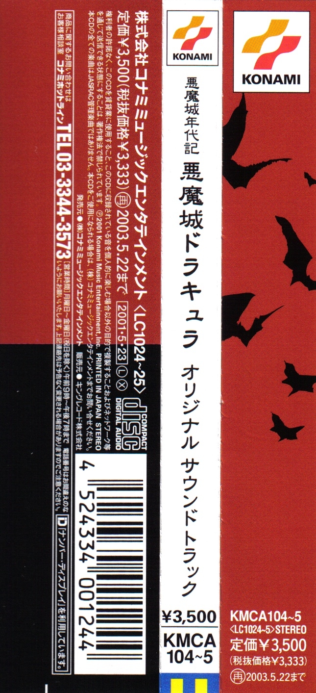 オリジナルTVサウンドトラックCD「DRACULA」 41Uu4sI7fDL._UF1000,1000_QL80_.jpg